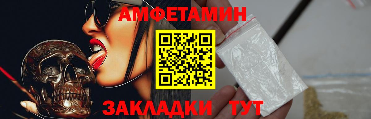 Amphetamine Розовый Кириши