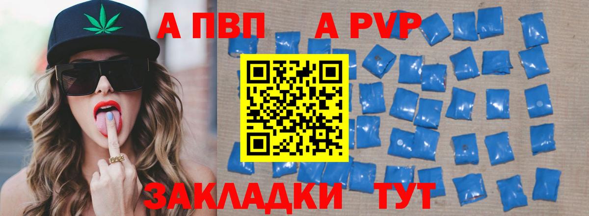 Кириши  Alpha-PVP СК  A PVP крисы CK  Вход с VPN 