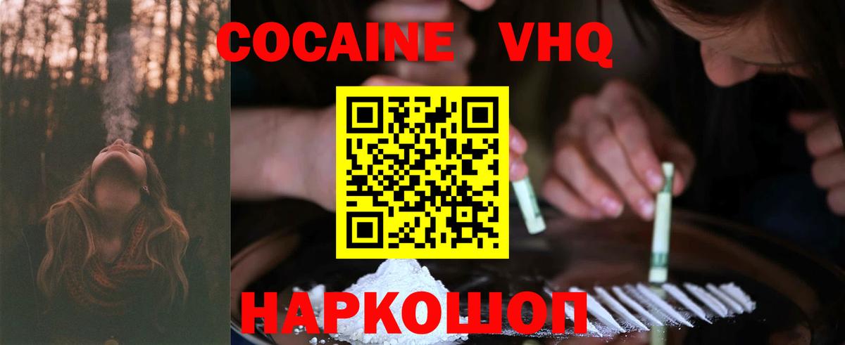 COCAIN Эквадор  КОКАИН 97%  Кокаин  Кириши  Вход с VPN 
