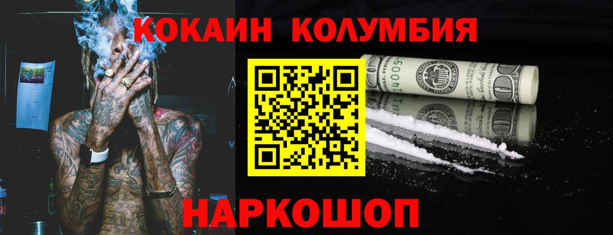 МАРИХУАНА  МЕФ   COCAIN  Кириши  Вход с VPN  Наркошоп 