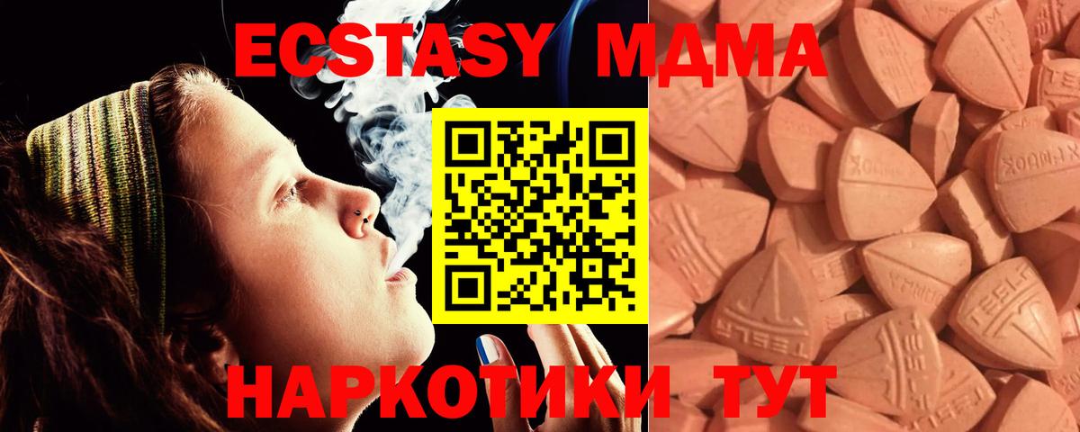 Ecstasy 99%  ЭКСТАЗИ  Вход с VPN  Кириши  ЭКСТАЗИ 280мг 