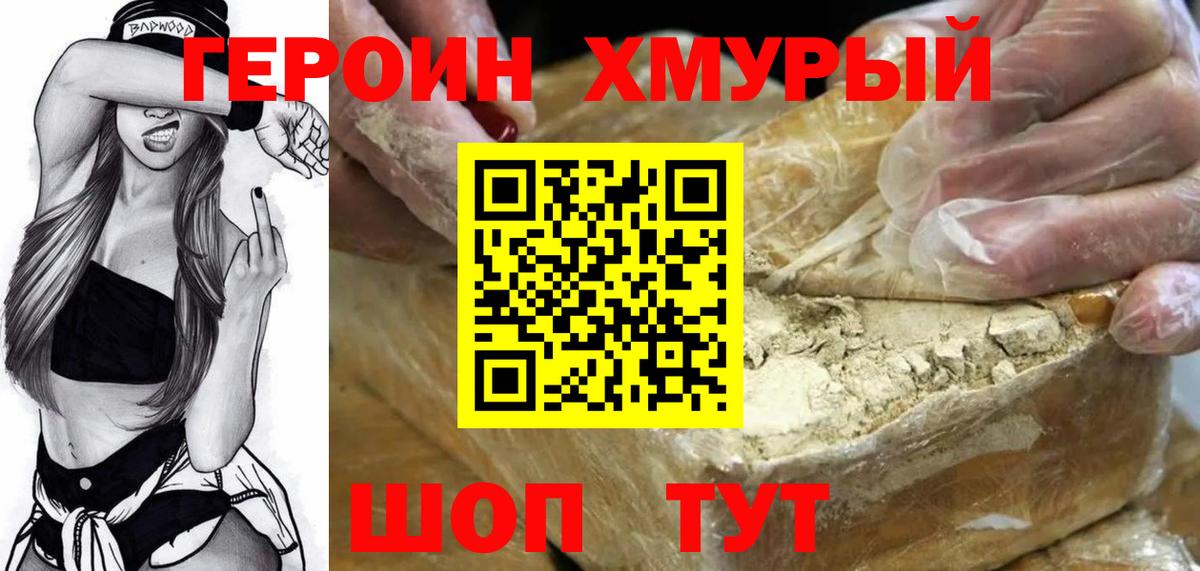 Кириши  Героин гречка  Вход с VPN 