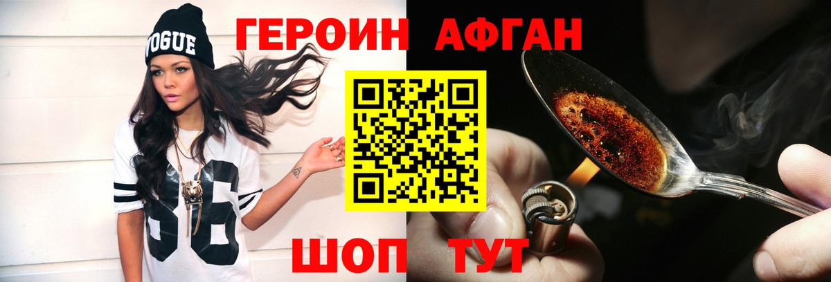 Героин герыч Кириши