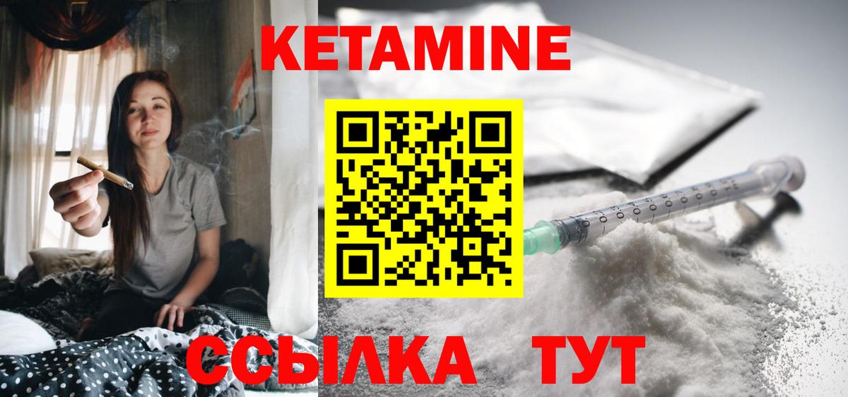 Кетамин ketamine Кириши