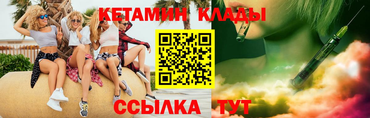 Кетамин VHQ  Вход с VPN  Кириши  Кетамин ketamine 