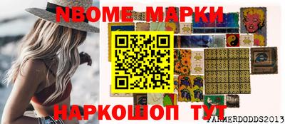 гашик Краснокаменск