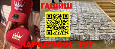 гашик Краснокаменск
