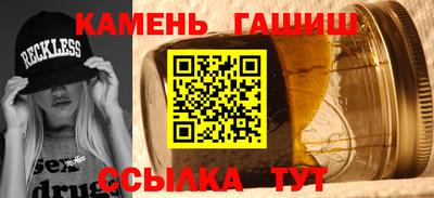 гашик Краснокаменск