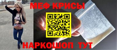 мефедрон мука Краснодар
