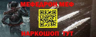 мефедрон мука Краснодар