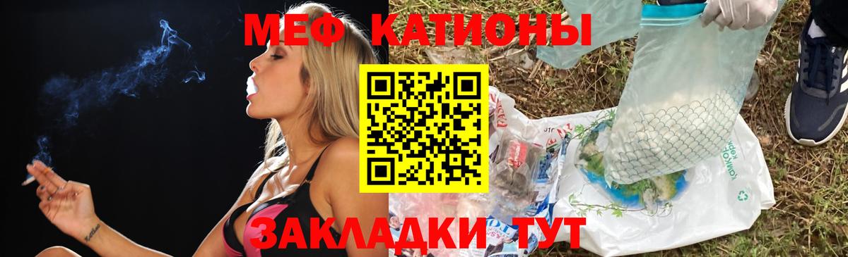 МЯУ-МЯУ  Вход с VPN  Меф мяу мяу  Кириши  hydra вход  МЕФ  Меф мука 