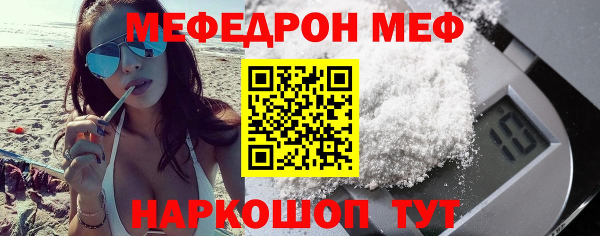Мефедрон мука Кириши