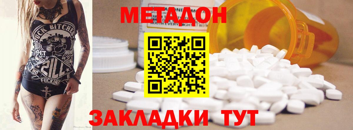 Кириши  МЕТАДОН methadone  Вход с VPN 