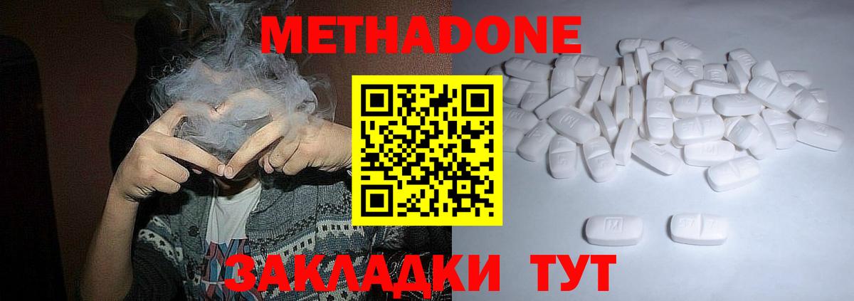МЕТАДОН белоснежный Кириши