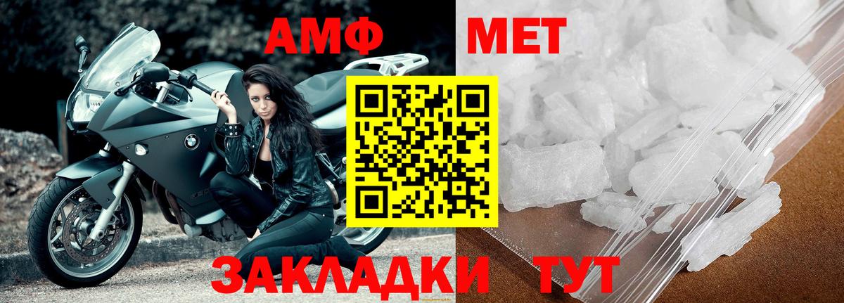 Первитин кристалл  Первитин кристалл  Метамфетамин  Вход с VPN  Кириши 