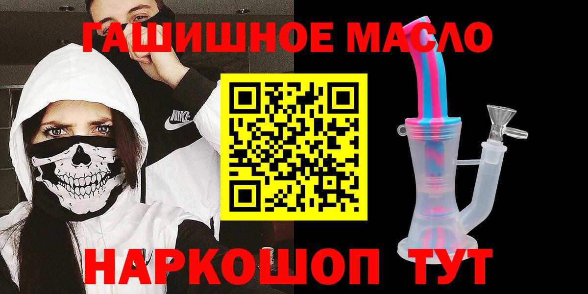 Дистиллят ТГК Wax  Вход с VPN  Кириши  ТГК THC oil 