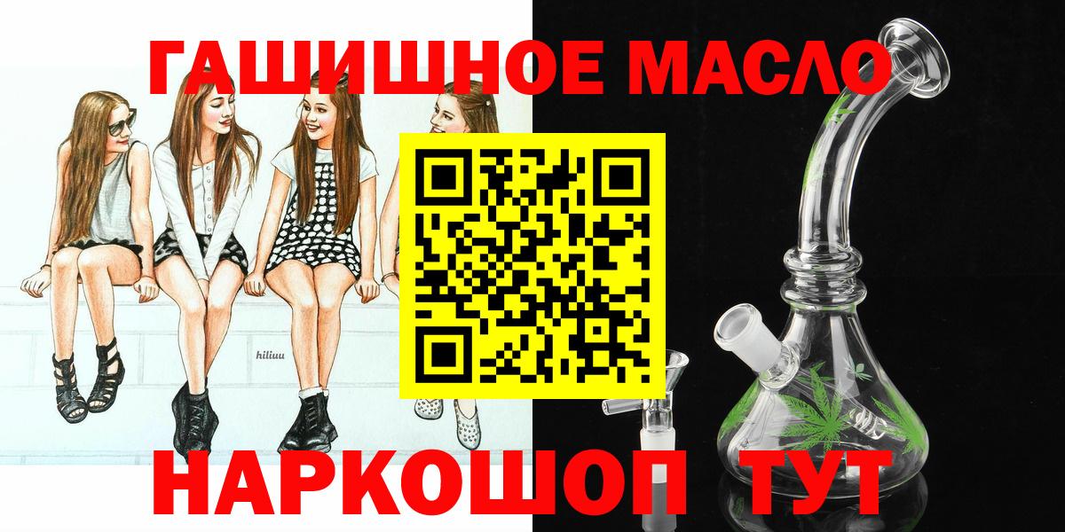 Дистиллят ТГК THC oil Кириши