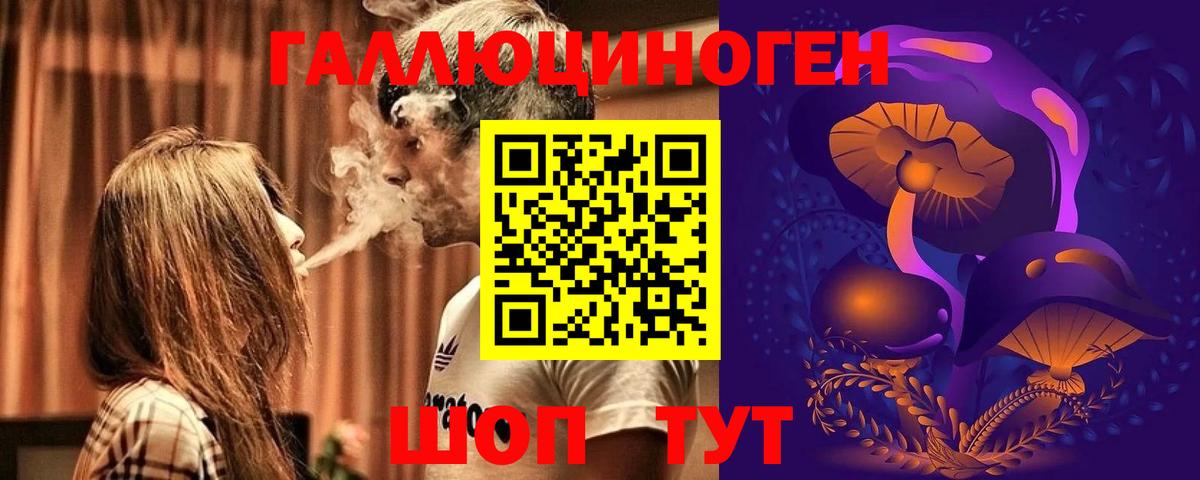 Галлюциногенные грибы Magic Shrooms Кириши